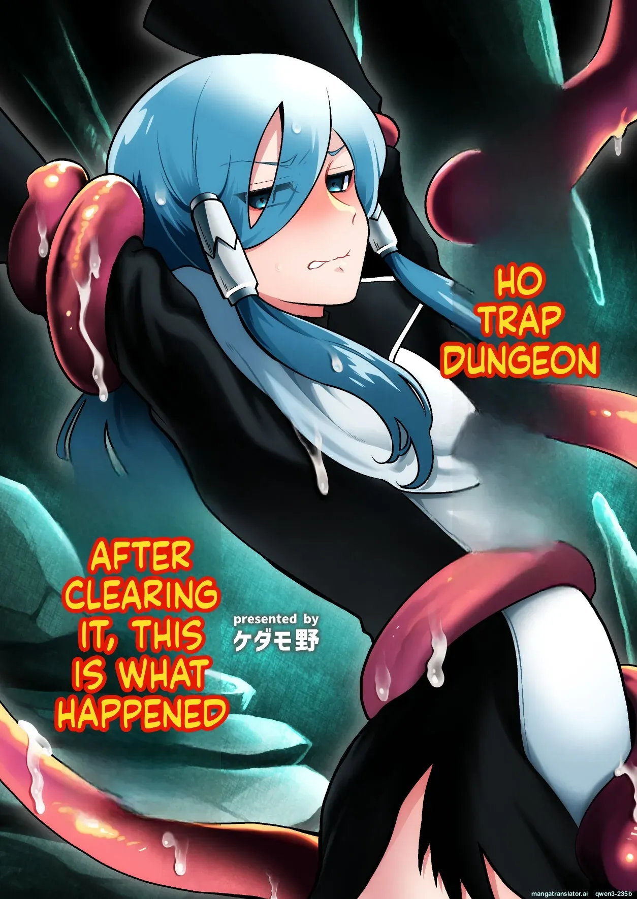 [ケダモノノユメ(ケダモ野)] エロトラップダンジョンソロ攻略したらこうなった♂ (SCANMTL) - Page 1