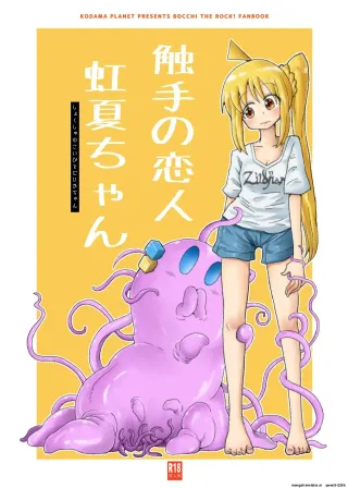[Kodama Planet (Koda Masanov)] Shokushu no Koibito Nijika-chan (Bocchi the Rock!) [Digital] (SCANMTL) cover