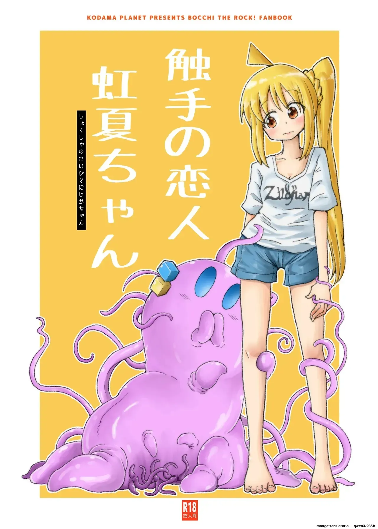 [Kodama Planet (Koda Masanov)] Shokushu no Koibito Nijika-chan (Bocchi the Rock!) [Digital] (SCANMTL) - Page 1