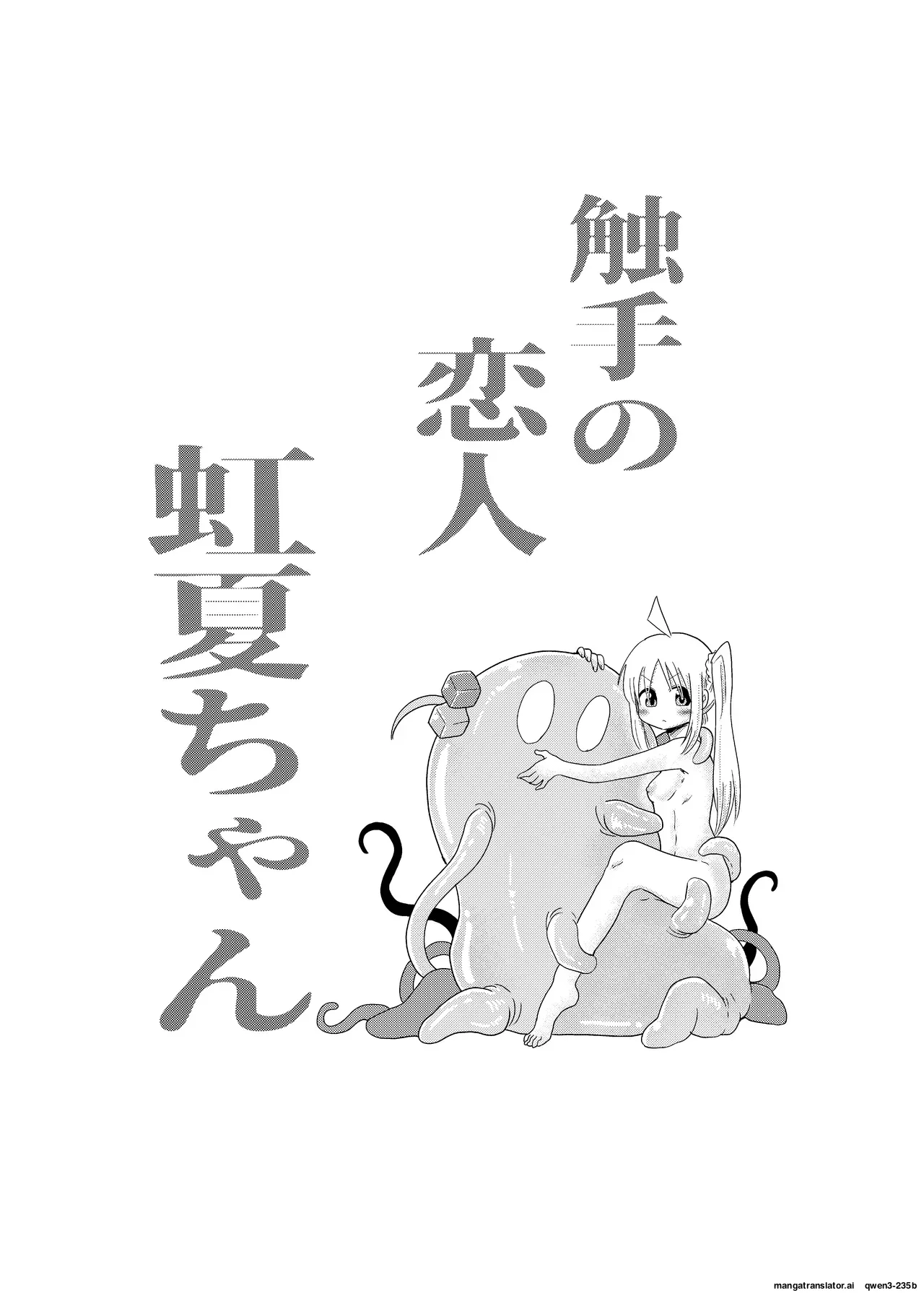 [Kodama Planet (Koda Masanov)] Shokushu no Koibito Nijika-chan (Bocchi the Rock!) [Digital] (SCANMTL) - Page 3