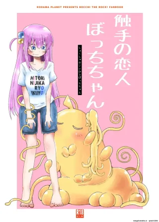 [Kodama Planet (Koda Masanov)] Shokushu no Koibito Bocchi-chan (Bocchi the Rock!) [Digital] (SCANMTL) cover