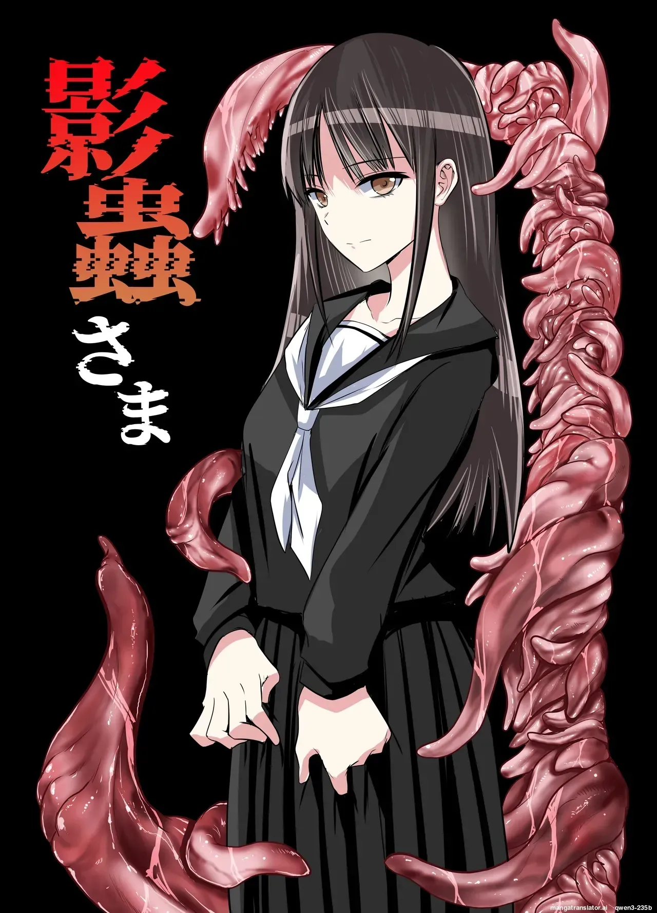 [Adolescence Maru] Kage mushi sama [Digital] (SCANMTL) - Page 1