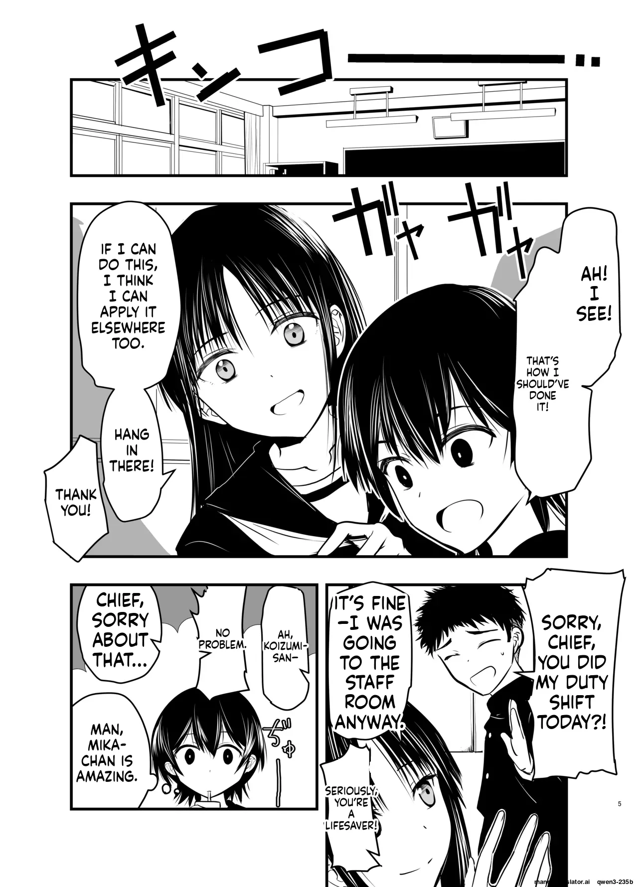 [Adolescence Maru] Kage mushi sama [Digital] (SCANMTL) - Page 5
