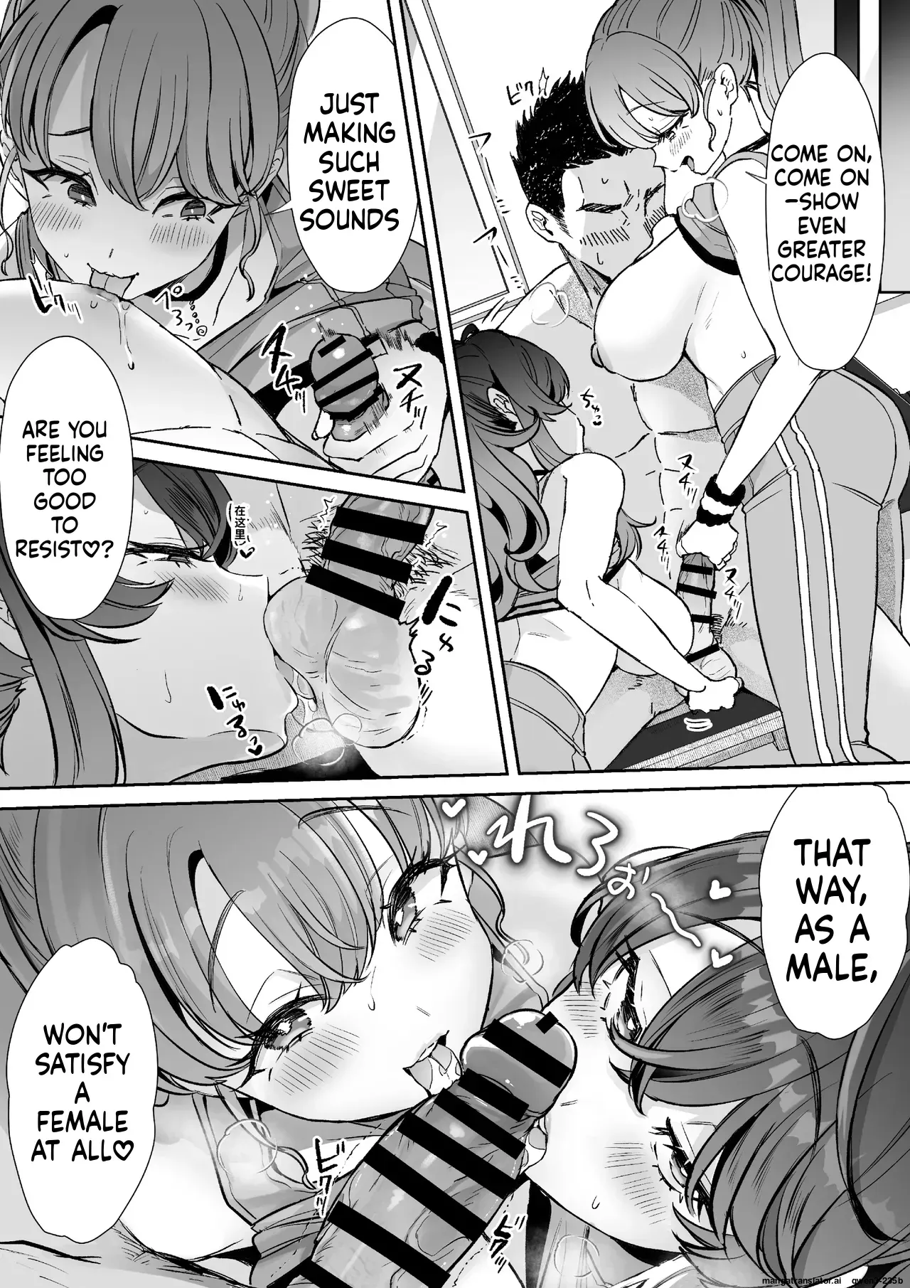[Kamiya Zuzu] Rental? Kanojo ハツガと弐界堂の限界トレーニング - Page 2