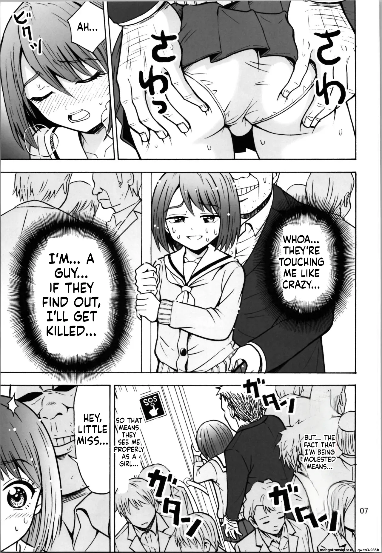 (C103) [RPG COMPANY2 (Yoshida Gorou)] Otokonanoko (SCANMTL) - Page 6