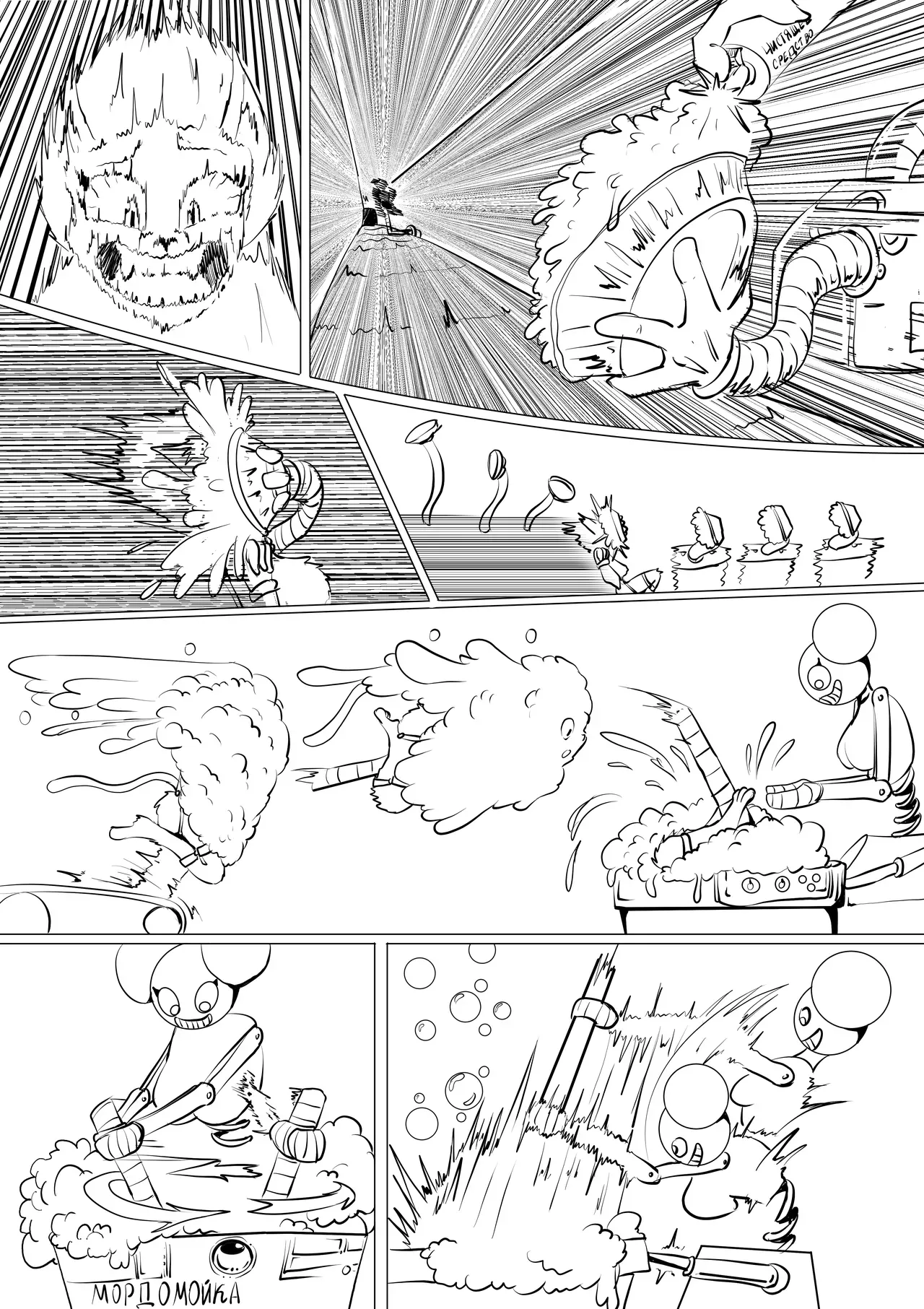 Levono in Mouse factory - Arita Tian - Page 5