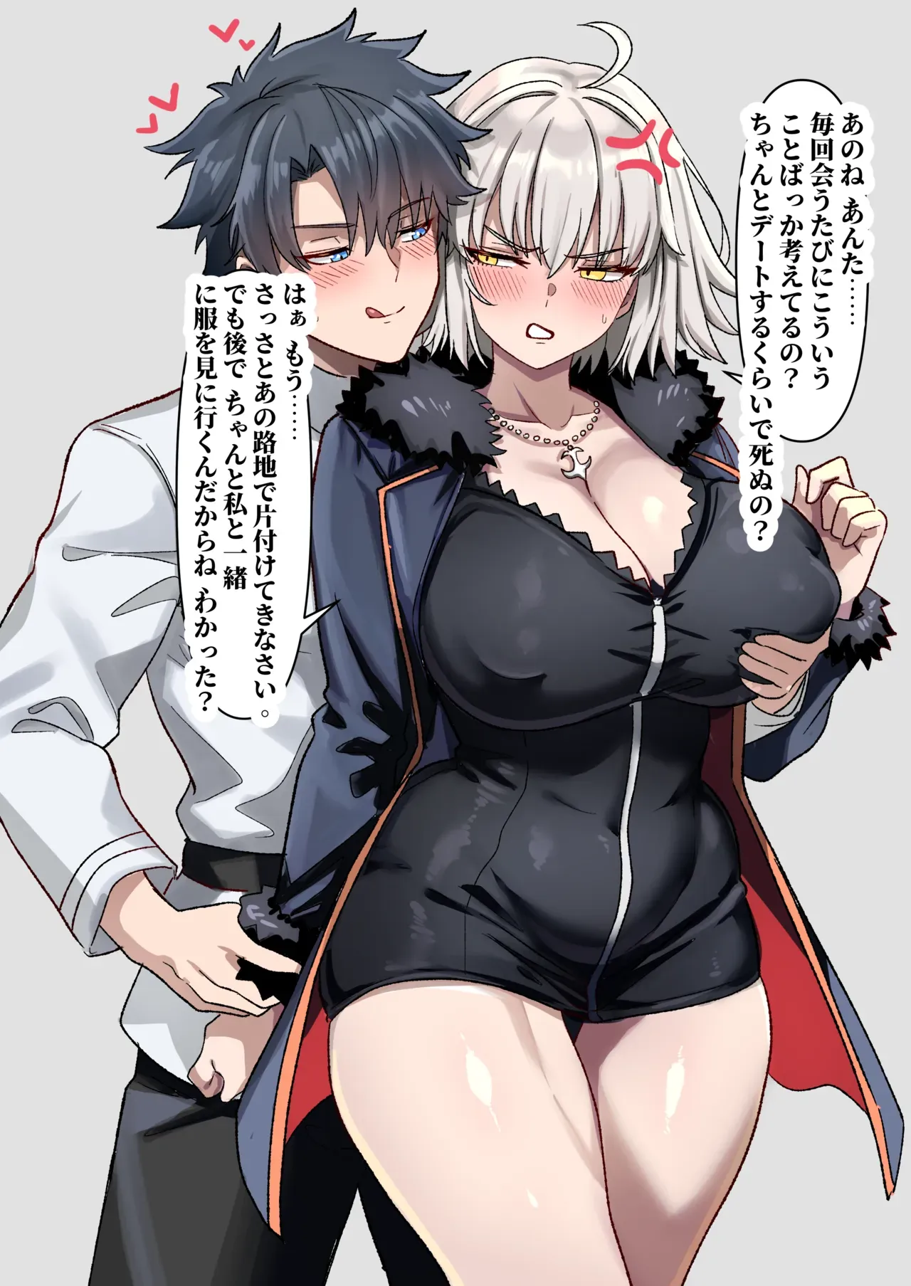 [BearBoss] ジャンヌ・オルタ（新宿） × 藤丸立香 (Fate/Grand Order) [日本語、英語、中国語] - Page 1