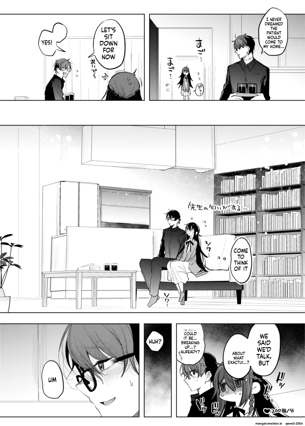 [a.m. (Gozen)] Kanja-san to Sensei ~Makuai ni Yarinaoshi o~ [Digital] (SCANMTL) - Page 8