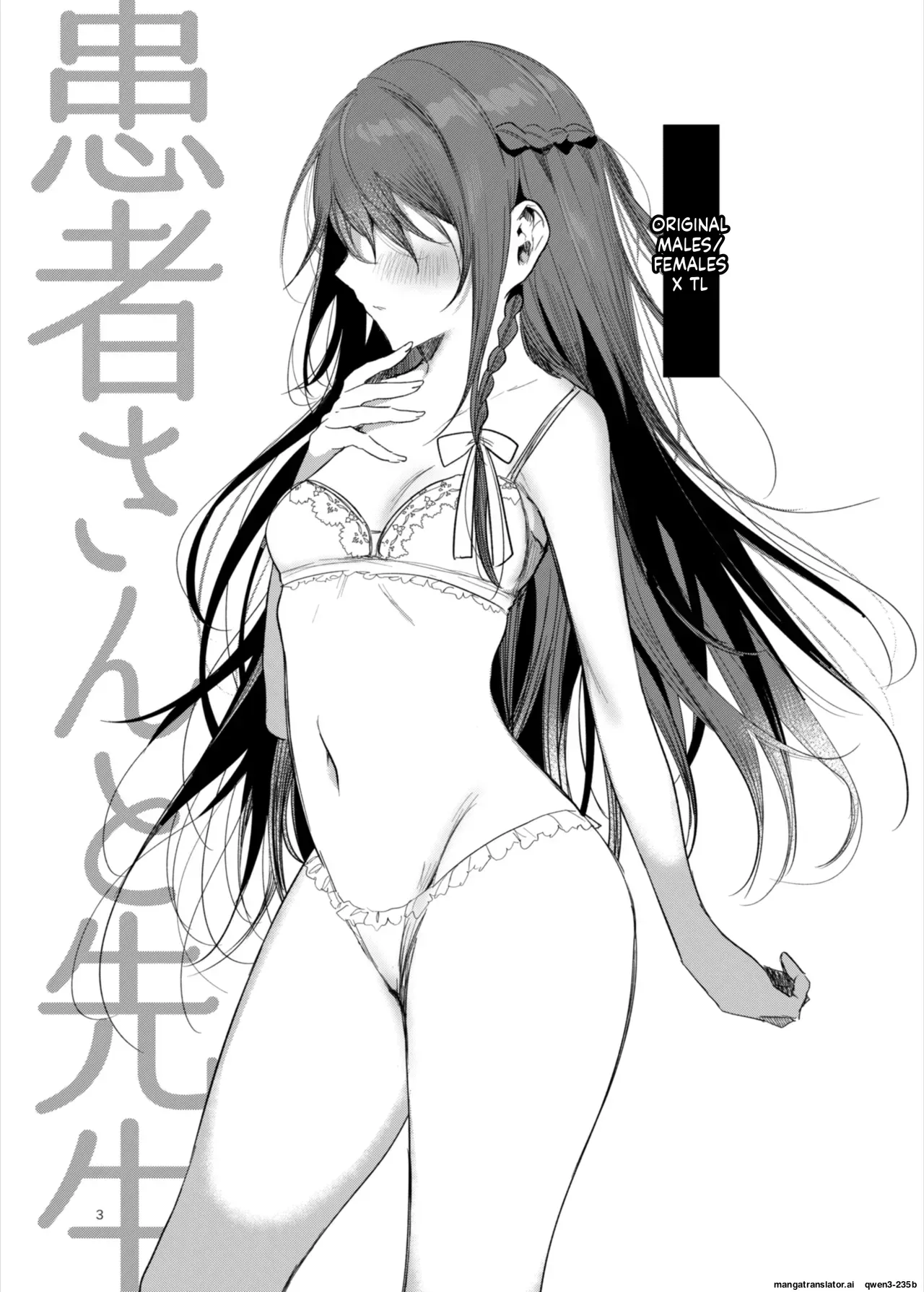 [a.m. (Gozen)] Kanja-san to Sensei ~Love Hotel de no Aise~ [Digital] (SCANMTL) - Page 3