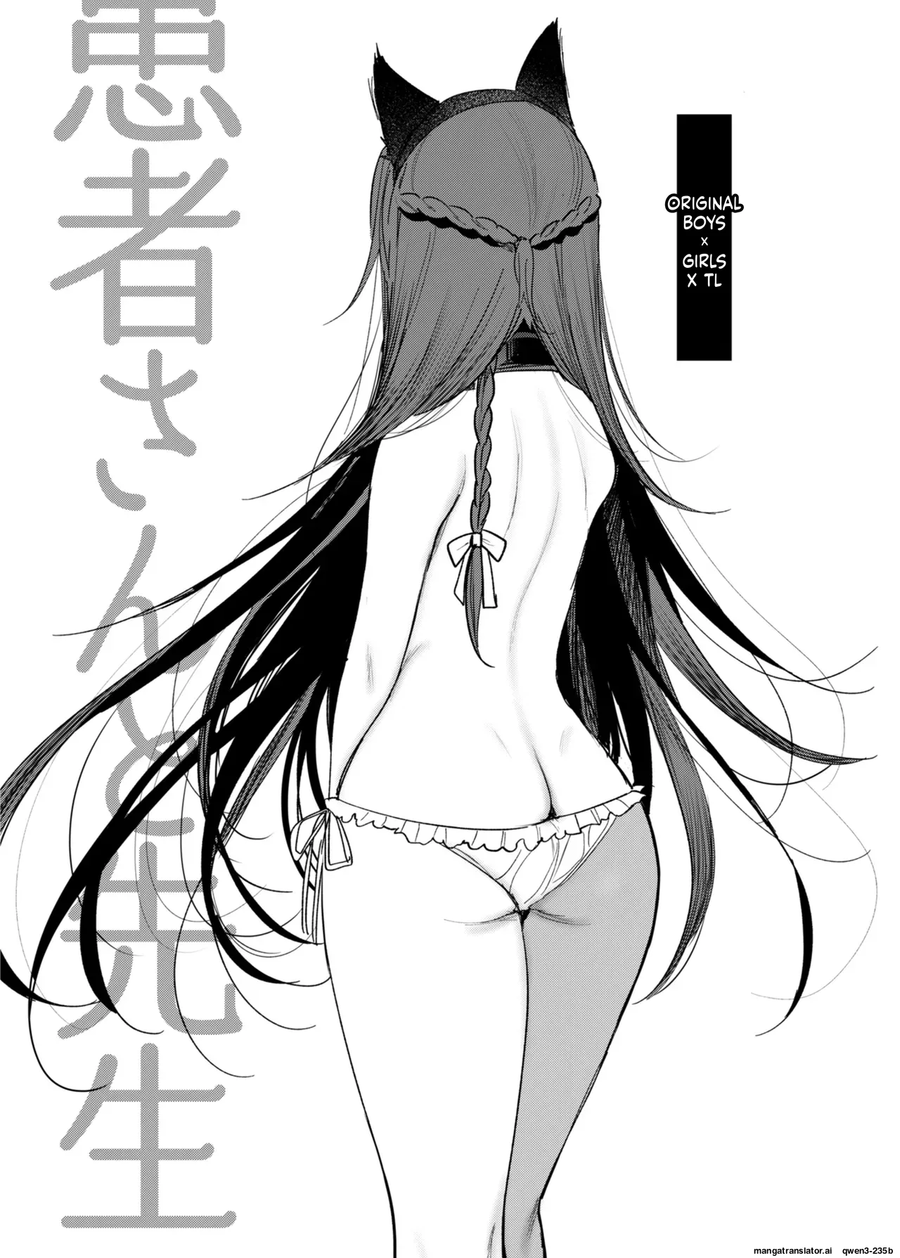 [a.m. (Gozen)] Kanja-san to Sensei [Digital] (SCANMTL) - Page 3