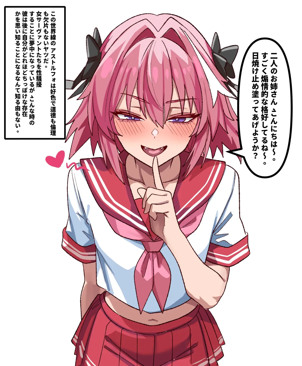 [BearBoss] 尼祿 × 玉藻前（反NTR）(Fate/Grand Order) [日本語、英語、中国語] - Page 1