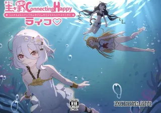 [Yachiya (Yachi)] Aruji-sama to Manatsu no Connecting Happy Life (Princess Connect! Re:Dive) [English] [Xo Manga] [Digital] cover