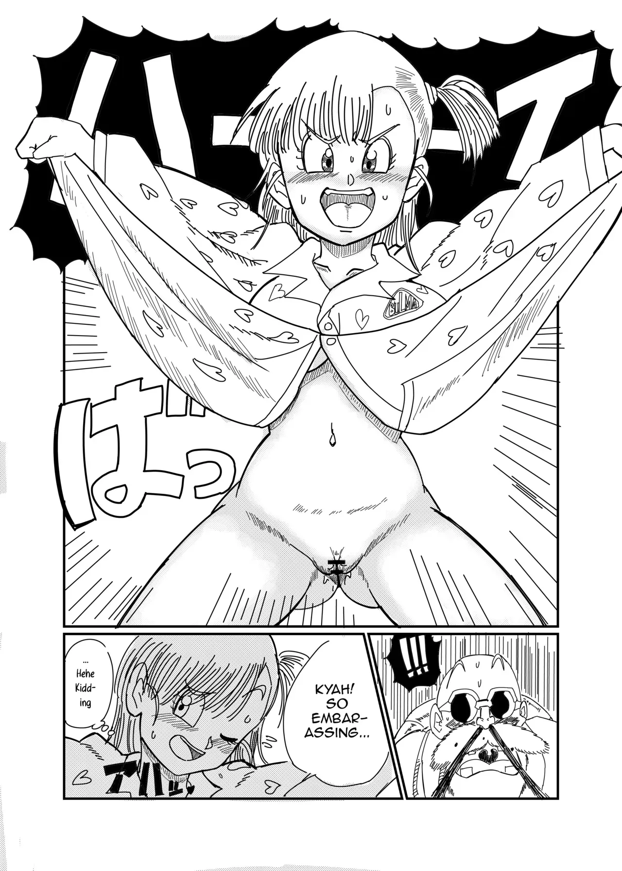 [Saba kan Basupisu] Operation Bulma: No Panties! - Page 5
