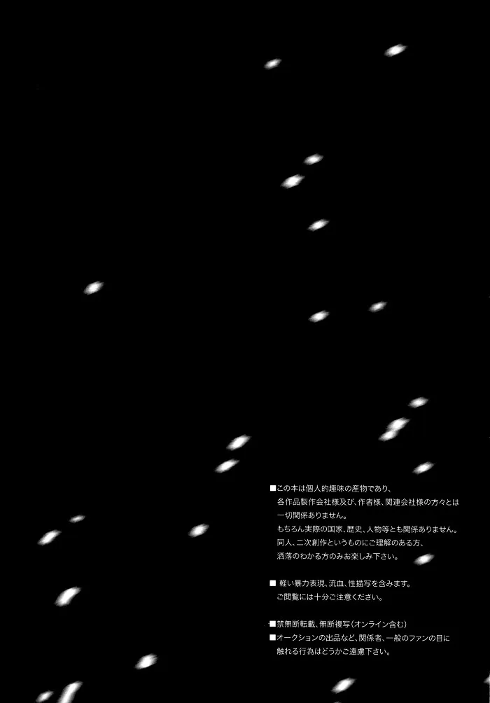 [MICROMACRO, gunblue (Yamada Sakurako, Kazu)] persona non grata (Hetalia Axis Powers) [English] - Page 4