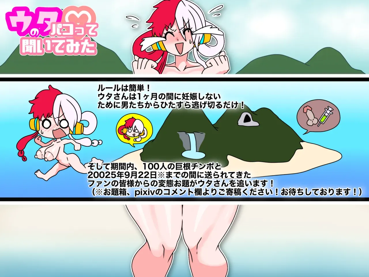 [天聖] ウタパコ番外編！ドスケベ無人島生活！ (らき☆すた) [日本語、英語] - Page 4