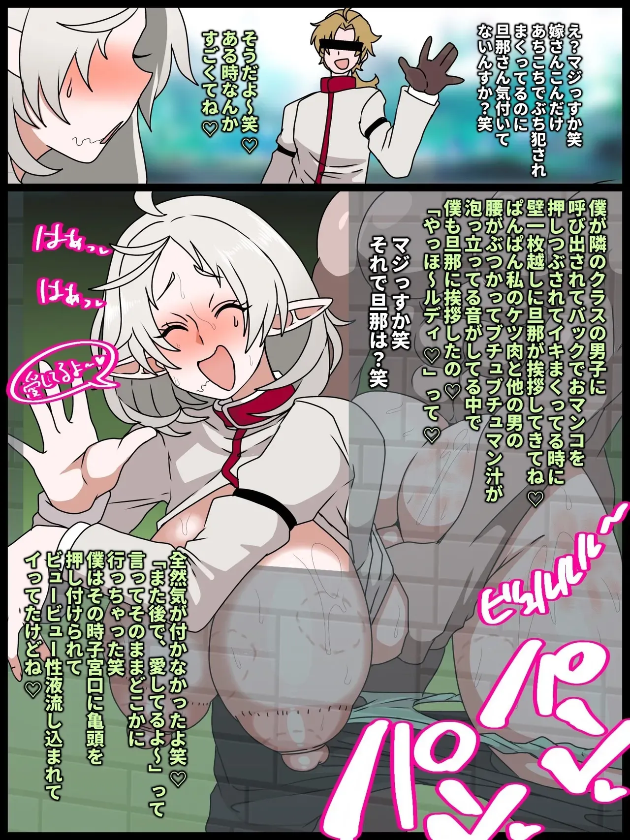 [天聖] シルフィさん騙されNTR💕 (無職転生 ～異世界行ったら本気だす～) [日本語、英語] - Page 8