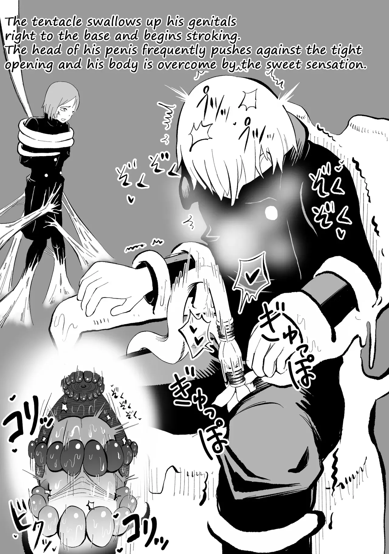 [Chinko-ace] Inumaki-Senpai - Page 7