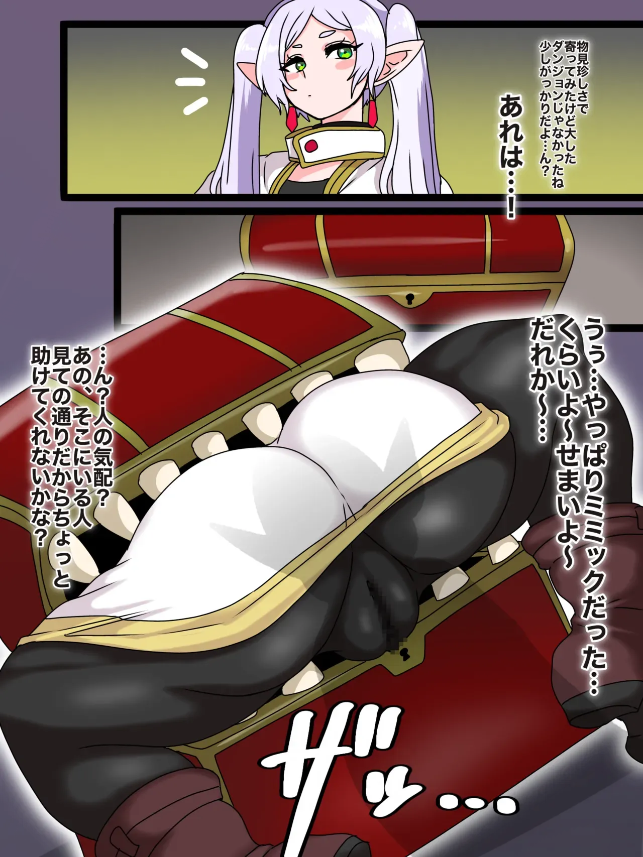 [天聖] フリーレンはゴブリンのお孕み肉便器♡ (葬送のフリーレン) [日本語、英語] - Page 1