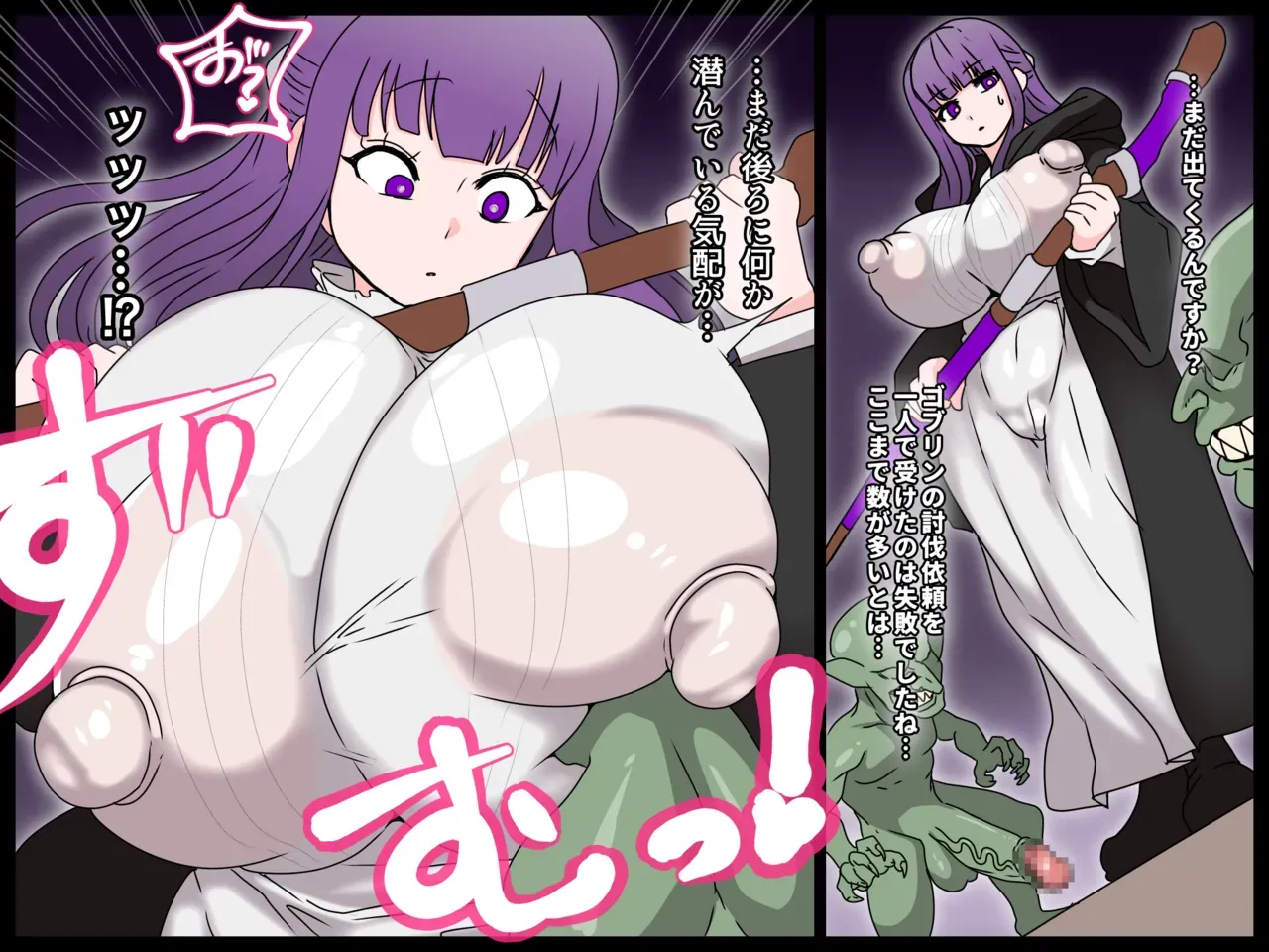 [天聖] ゴブリンに爆乳をドスケベハードファックで嬲られまくるフェルンさん♡ (葬送のフリーレン) [日本語、英語] - Page 1