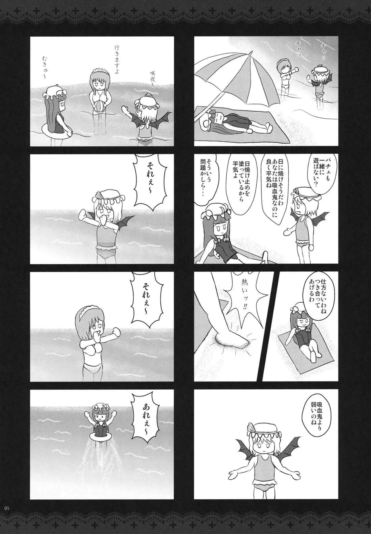(C80) [Alemateorema (Kobayashi Youkoh)] GARIGARI36 (Touhou Project) [English] [CGrascal] - Page 4
