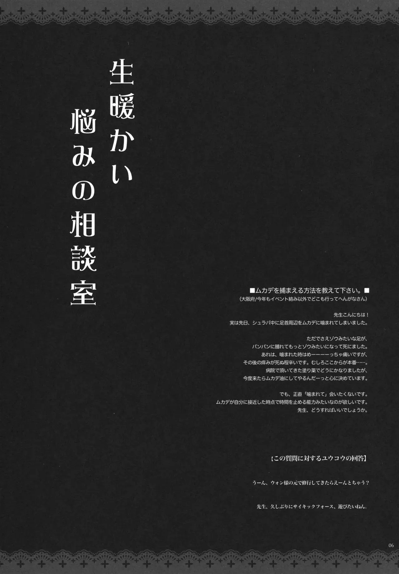 (C80) [Alemateorema (Kobayashi Youkoh)] GARIGARI36 (Touhou Project) [English] [CGrascal] - Page 5