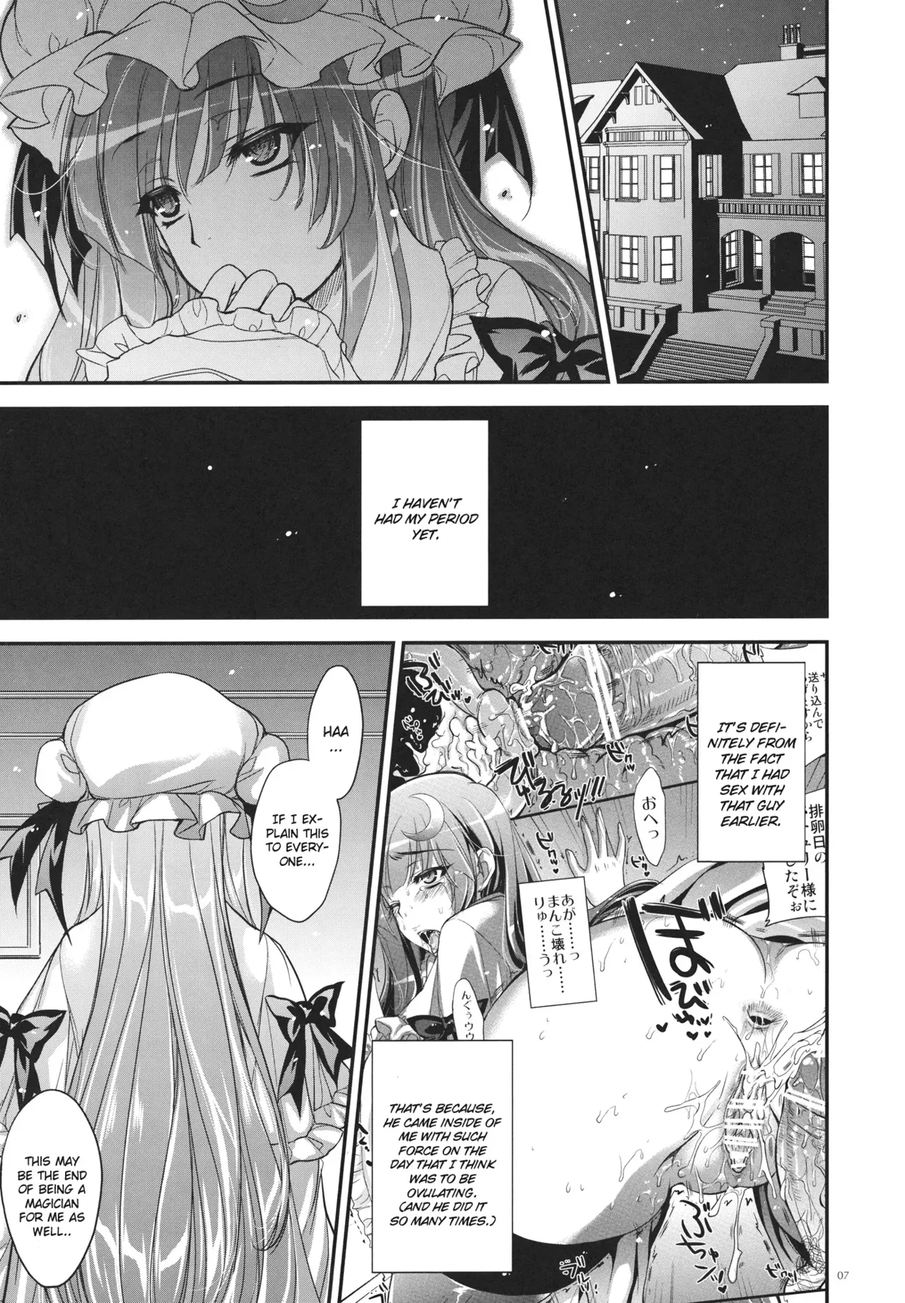 (C80) [Alemateorema (Kobayashi Youkoh)] GARIGARI36 (Touhou Project) [English] [CGrascal] - Page 6