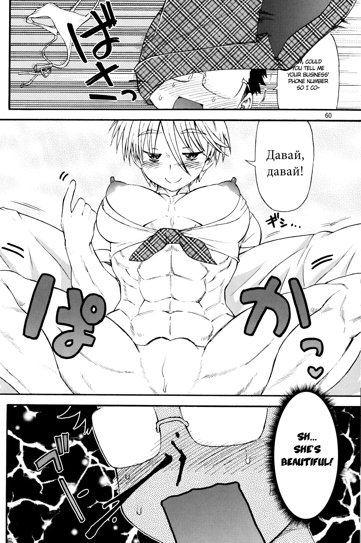 [Wamusato Haru] NikuNiku Model-san | Meaty Ms.Model (NEO QUEENDOM 2) [English] [Anonygoo] - Page 4