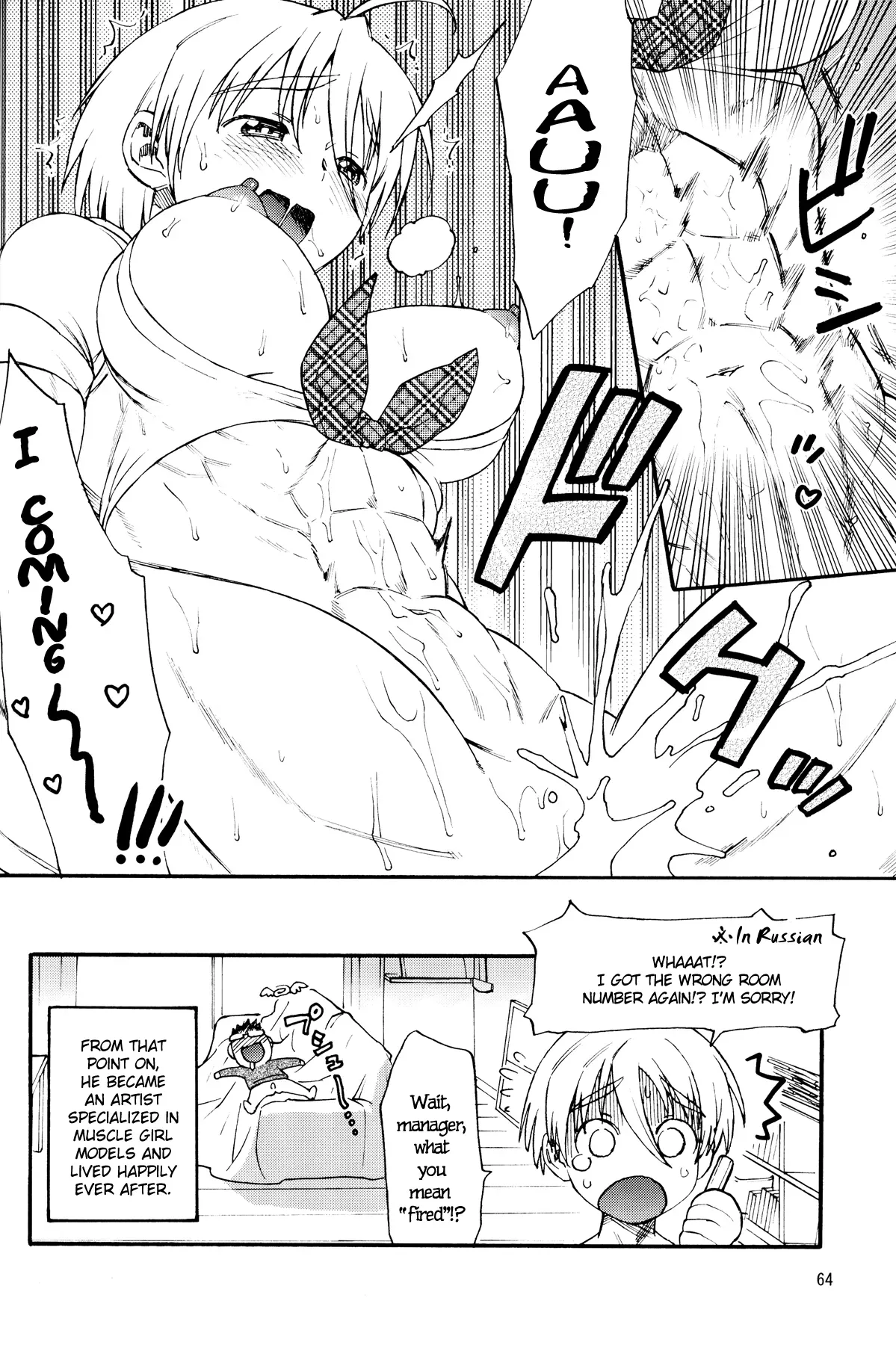 [Wamusato Haru] NikuNiku Model-san | Meaty Ms.Model (NEO QUEENDOM 2) [English] [Anonygoo] - Page 8