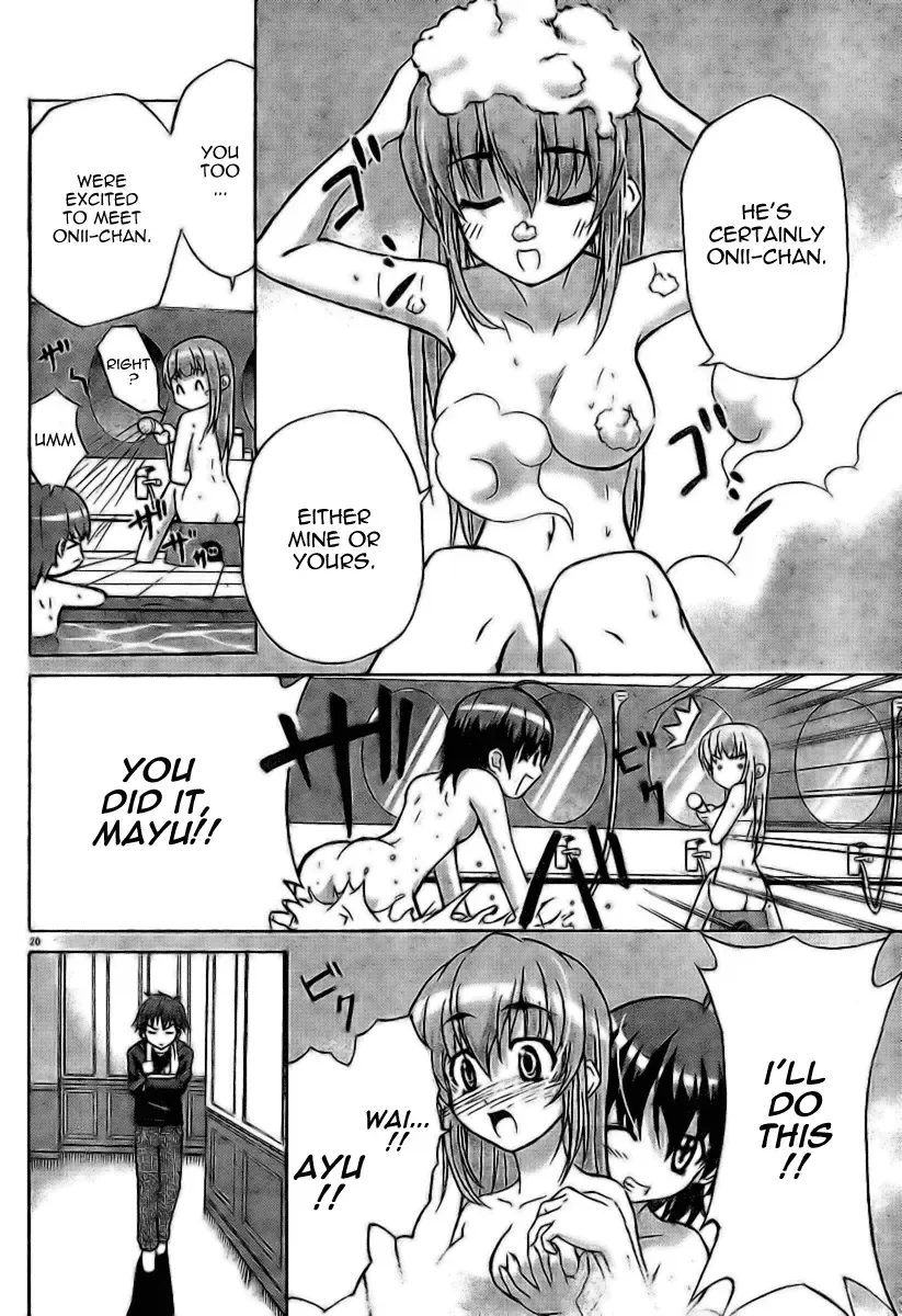Ayu Mayu - NUDES, ECCHI, non-H manga fanservice - Page 3