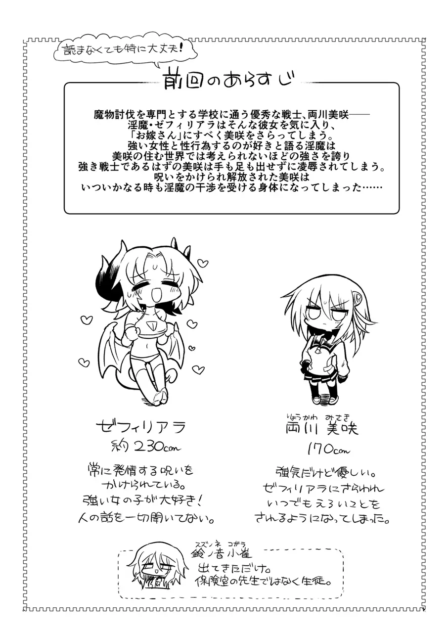 Shadan Katsudoh (Kyuusuikei)] On'na inmanara tōzen hae teru yo ne~tsu!! [Digital] - Page 2