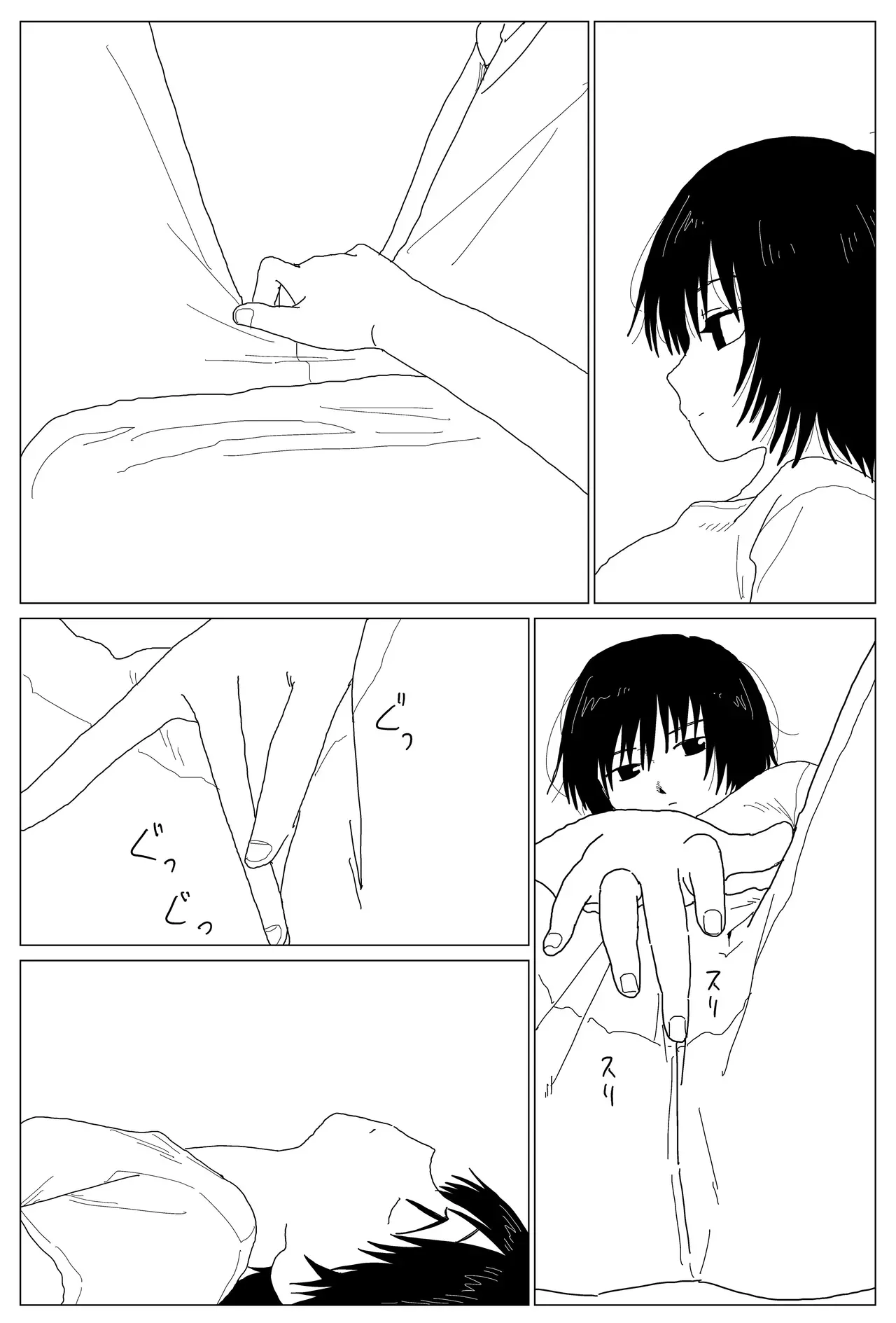 [Kusatsu] Living - Page 2