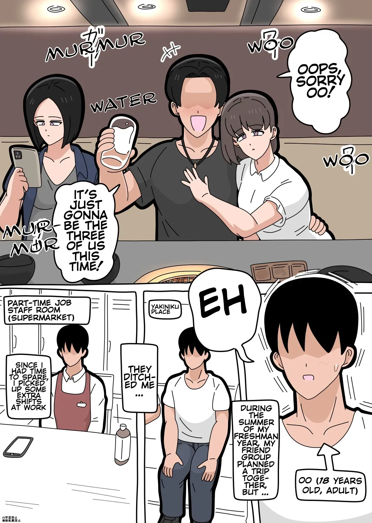 [18master] Saeko-san - Page 1