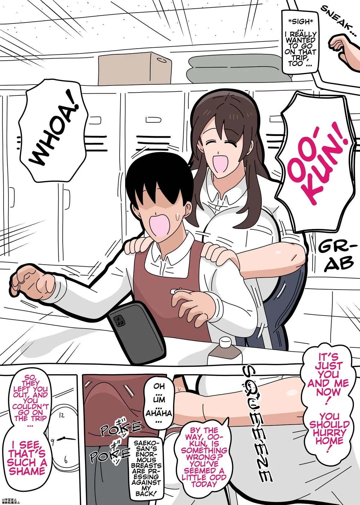 [18master] Saeko-san - Page 3