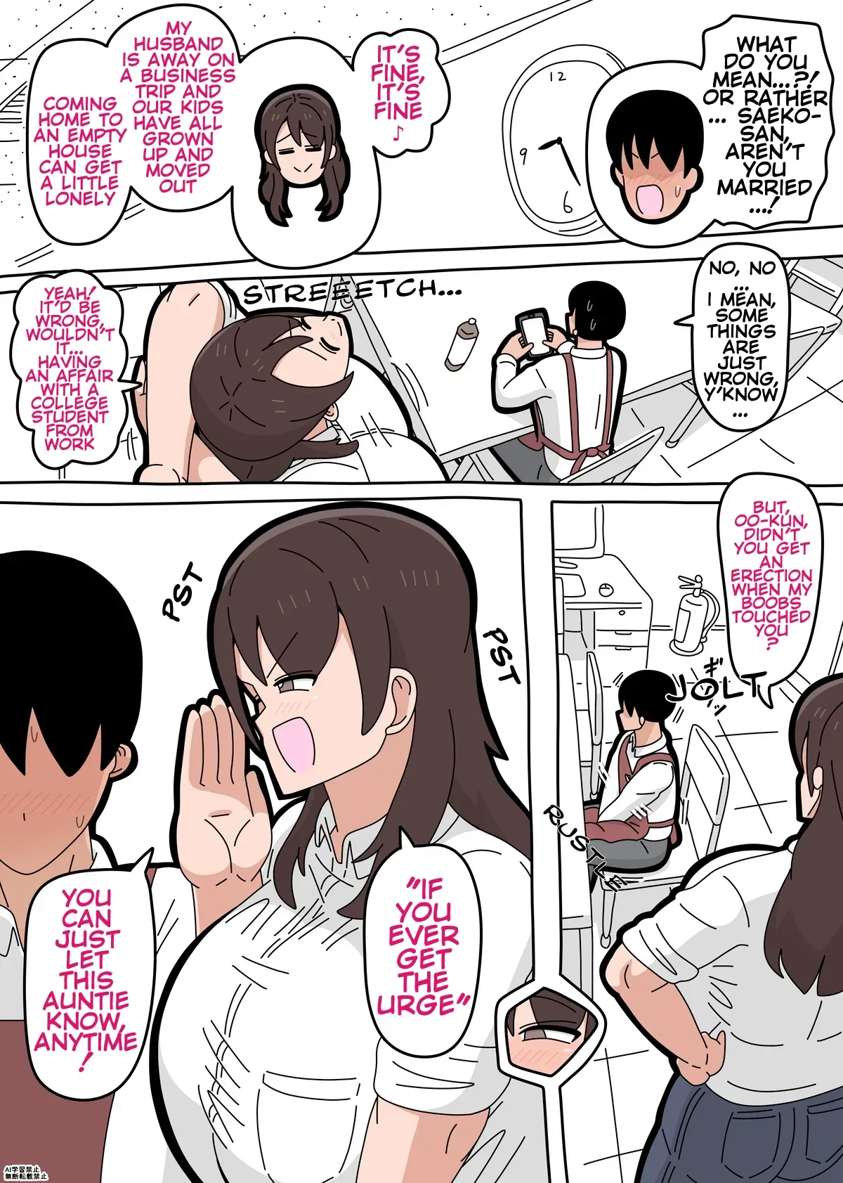 [18master] Saeko-san - Page 6