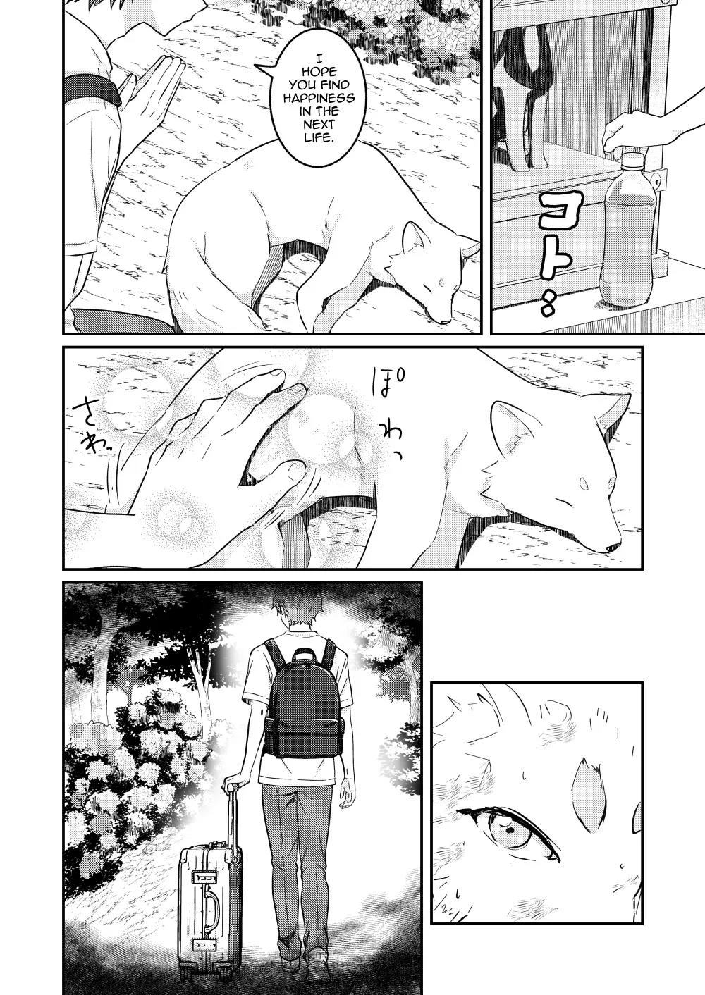 [StudioHALTO (Nakaharu)] Kitsune no Yomeiri [English] [mysterymeat3] [Digital] - Page 4