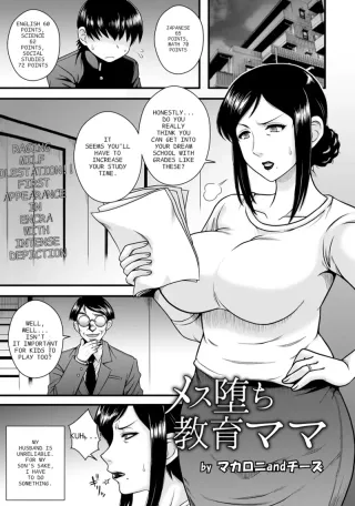 [Macaroni and Cheese] overbearing mother [AI stranslated] cover