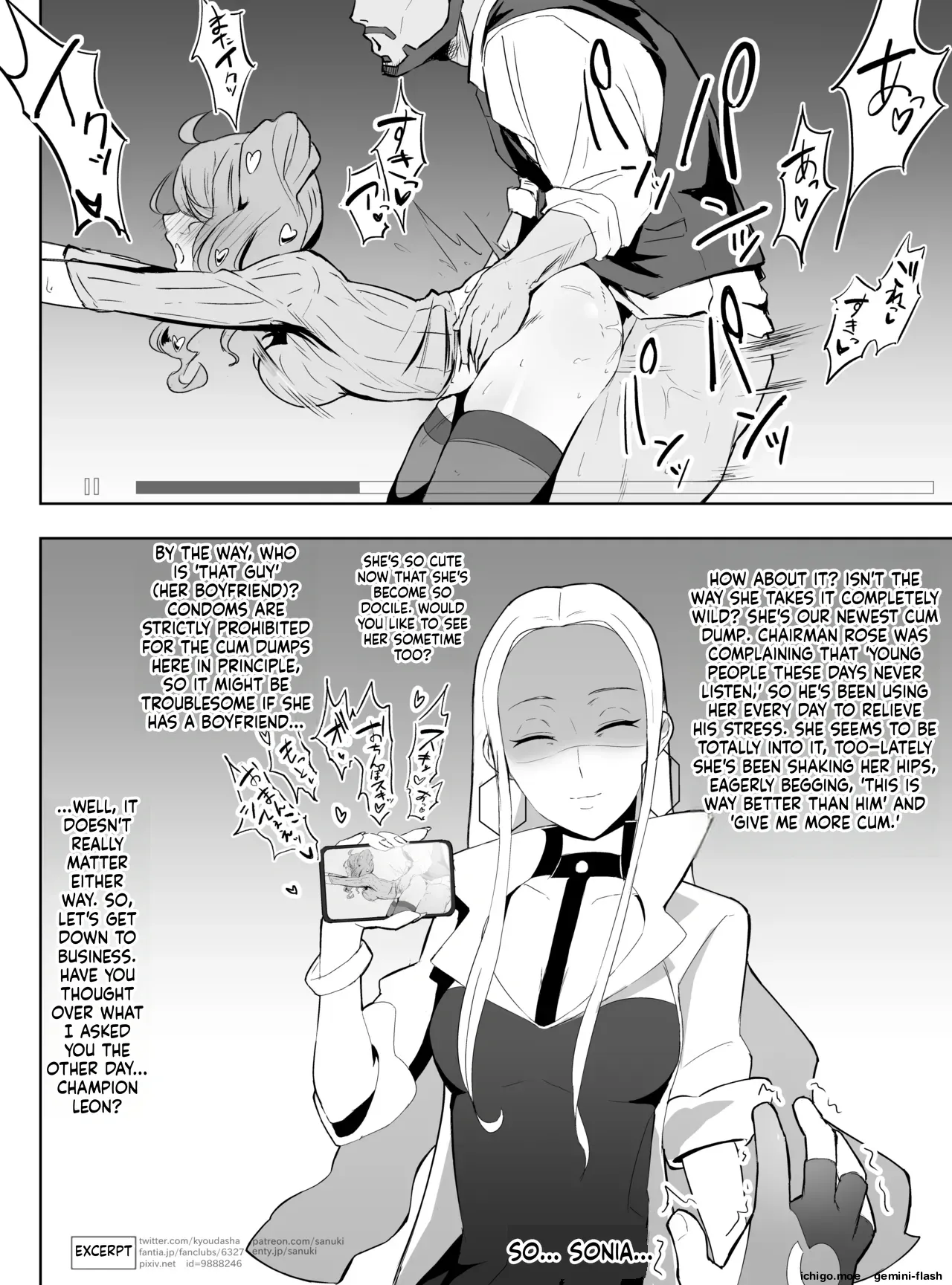 [sanuki] sonia NTR collection - Page 8