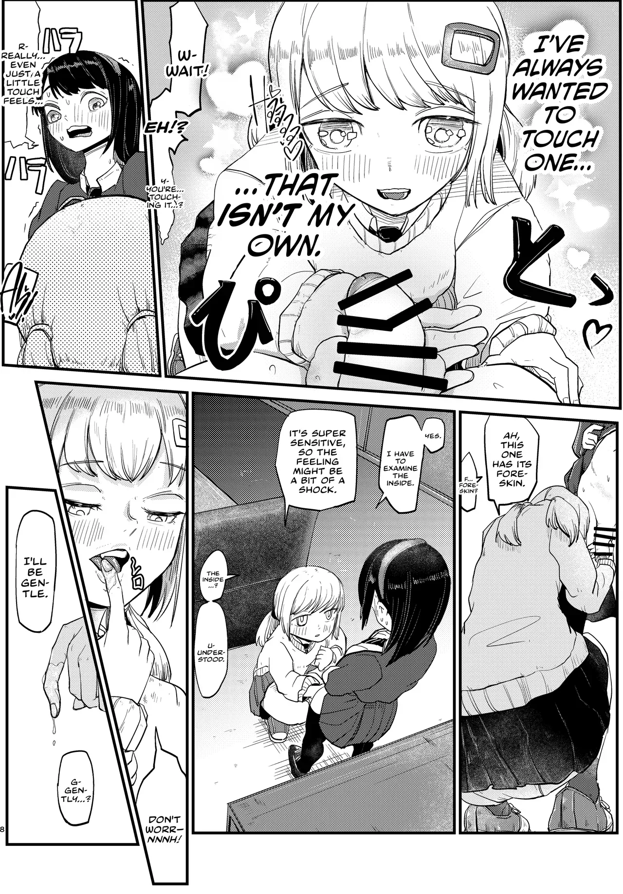 [Botto] 3-kai Shasei Shinai to Dame | You have to Ejaculate Three Times [English] [Castle TL] - Page 8