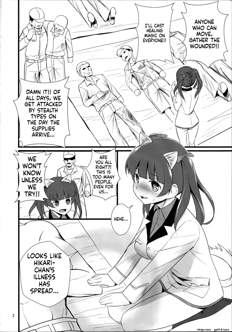 (C91) [Mukuge] Reppuu Witches (Brave Witches) - Page 4