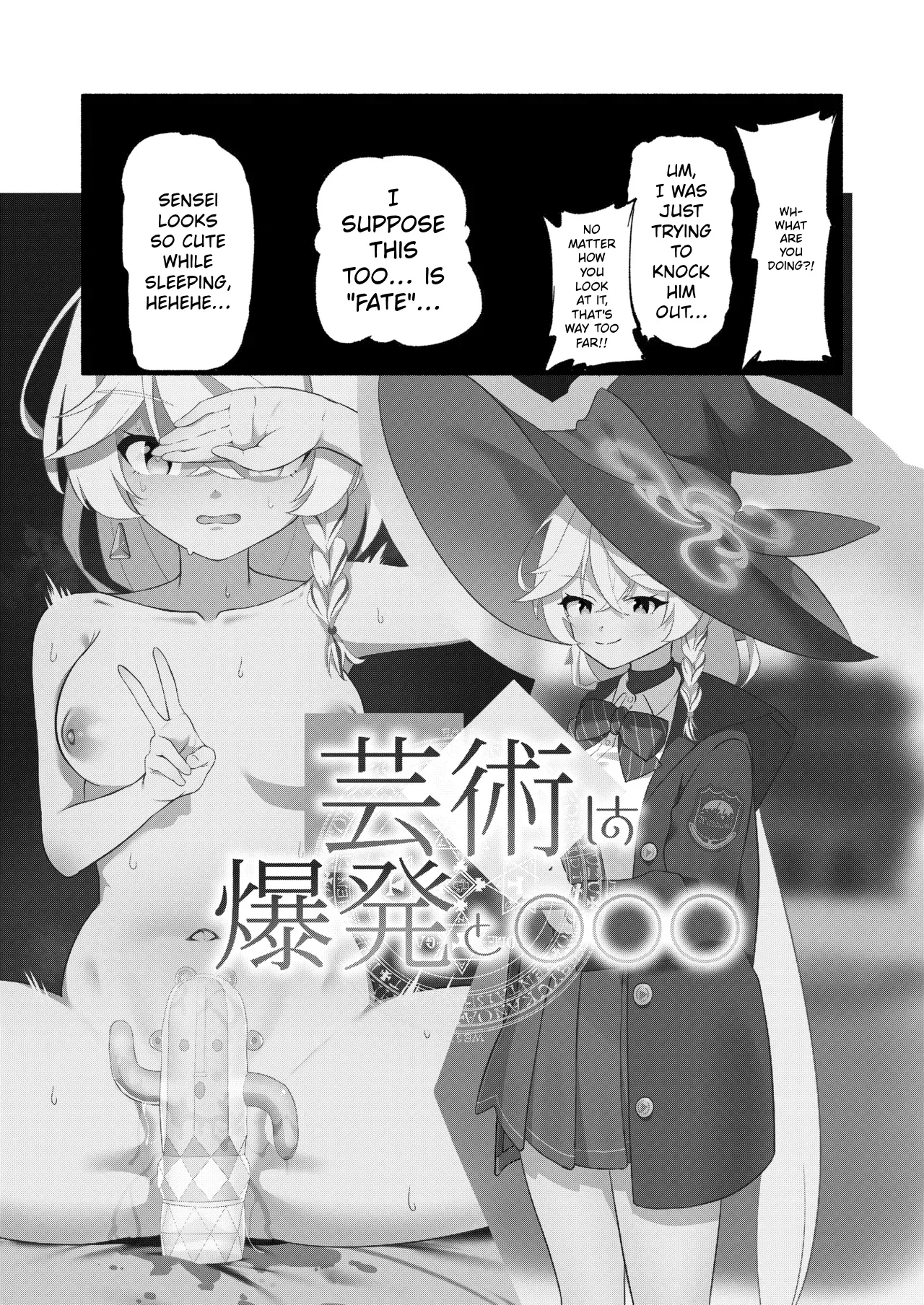 [DoDo (Hentai Shinshi DT)] Art is an explosion and 〇〇〇  | Geijutsu wa Bakuhatsu to 〇〇〇  (Blue Archive) [Digital] [English] [I Want to Sniff My Students Scans] - Page 5