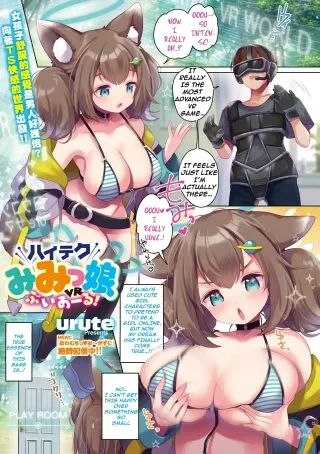 [urute] High Tech Mimikko VR! (COMIC Megastore Vol. 18) [English] [Tucaran] cover
