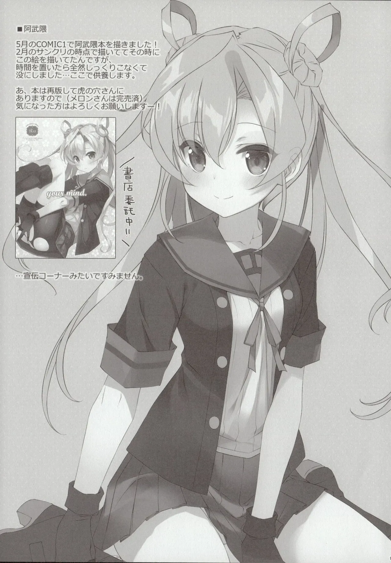 (C92) [TIES (Takei Ooki)] Mischief (Kantai Collection -KanColle-) [English] [XO Manga] - Page 10