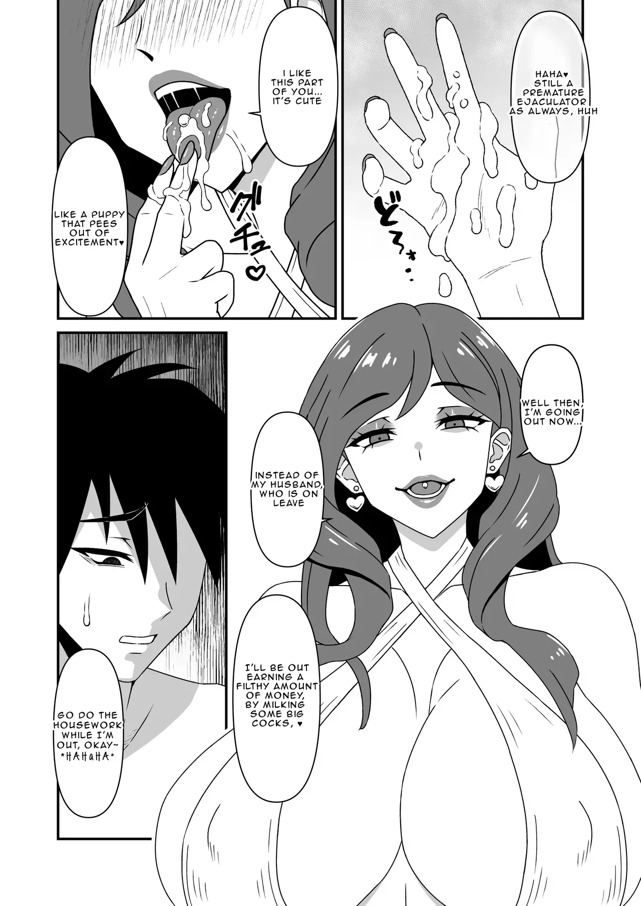 [Theremin] To Corrupt A Wife 1.5 [English] - Page 6