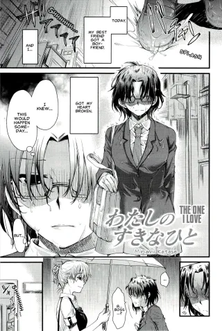 [Katase Minami] Watashi no Suki na Hito | The One I Love (Love Panic) [English] [Carstairs] cover