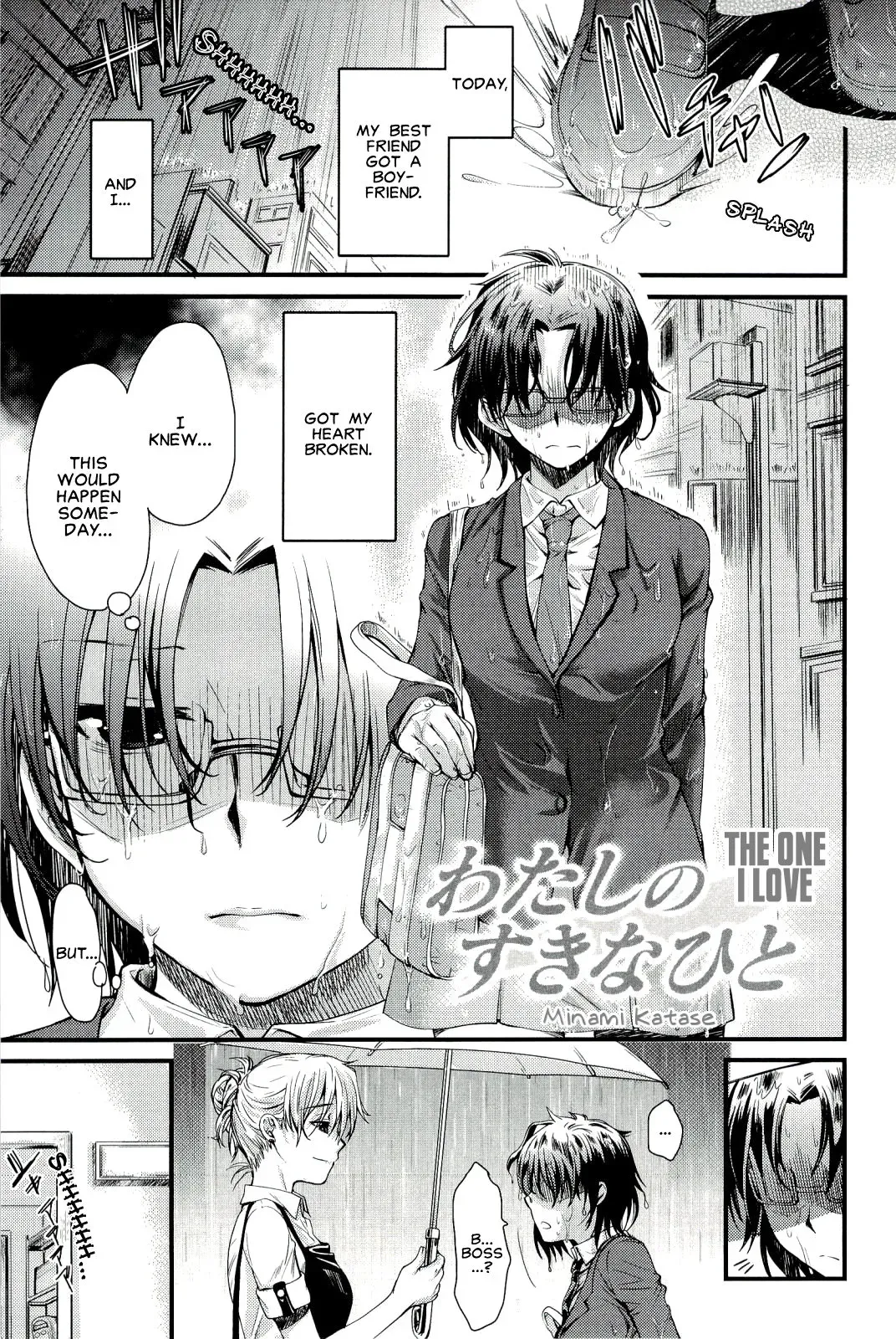 [Katase Minami] Watashi no Suki na Hito | The One I Love (Love Panic) [English] [Carstairs] - Page 1