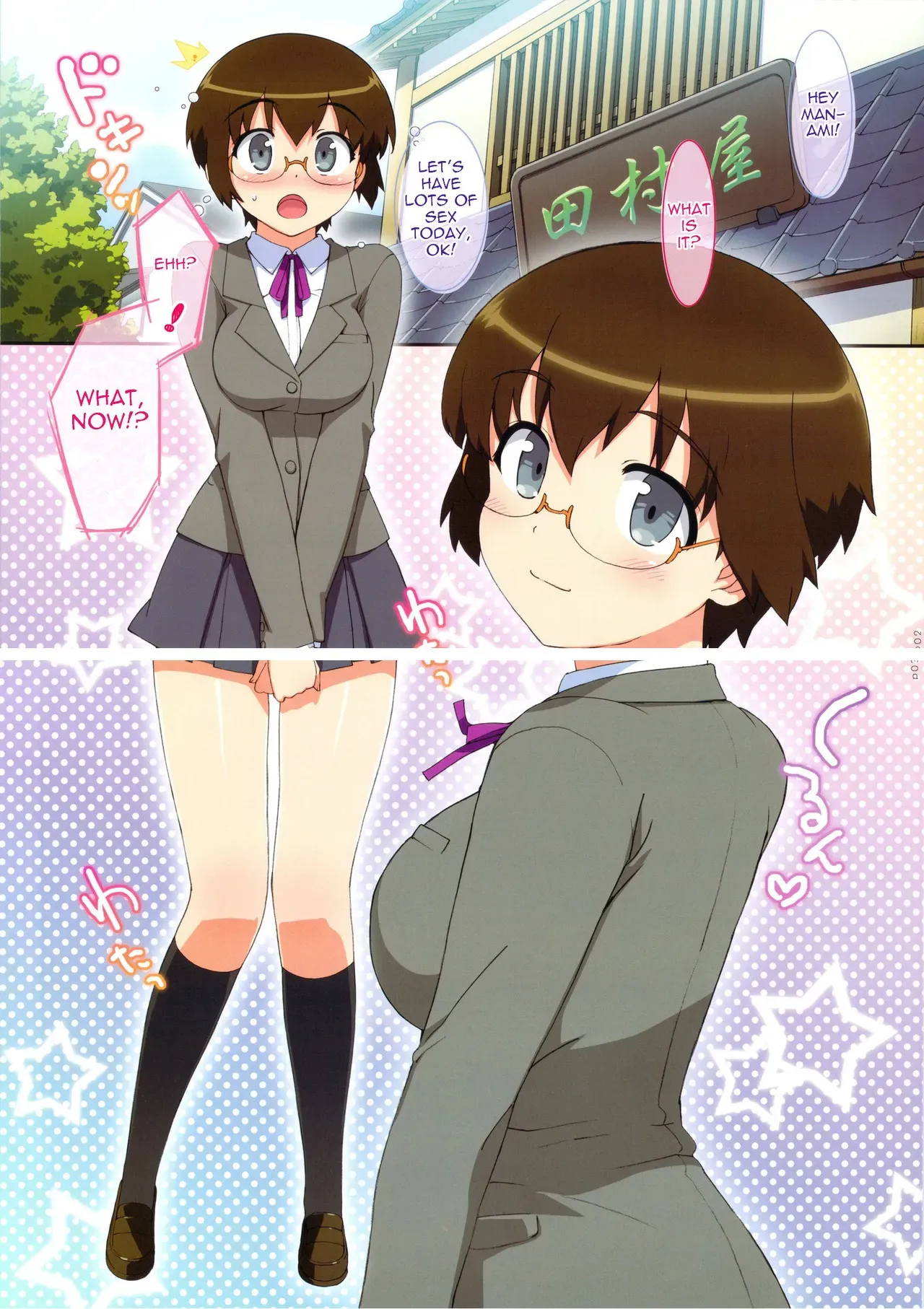 (C79) [Number2 (Takuji)] Ore no Jimiko ni Nama de (Ryaku) (Ore no Imouto ga Konna ni Kawaii Wake ga nai) [English] [Doujin-Moe] - Page 2
