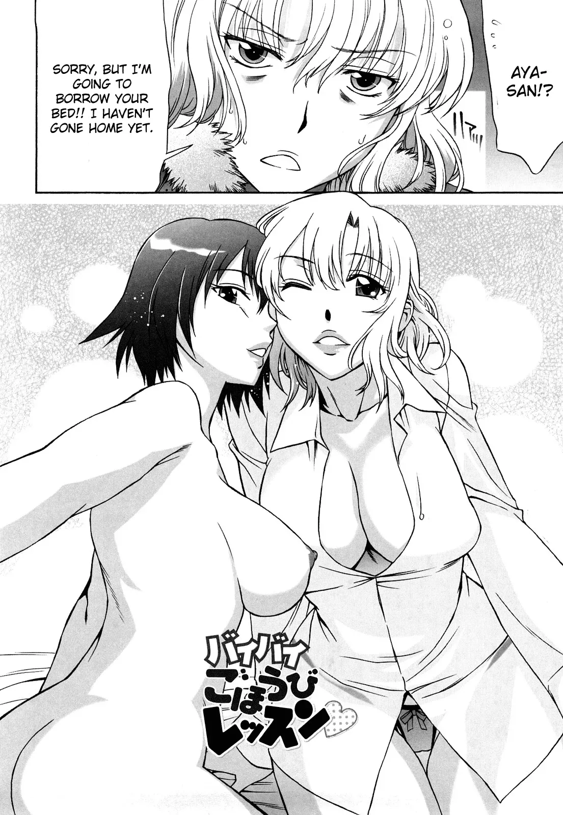 [Hanzaki Jirou] Bye Bye Gift Lesson [English] - Page 2