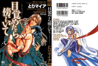 [Tori Maia] Sadistic Boy Vol.03 [English] cover