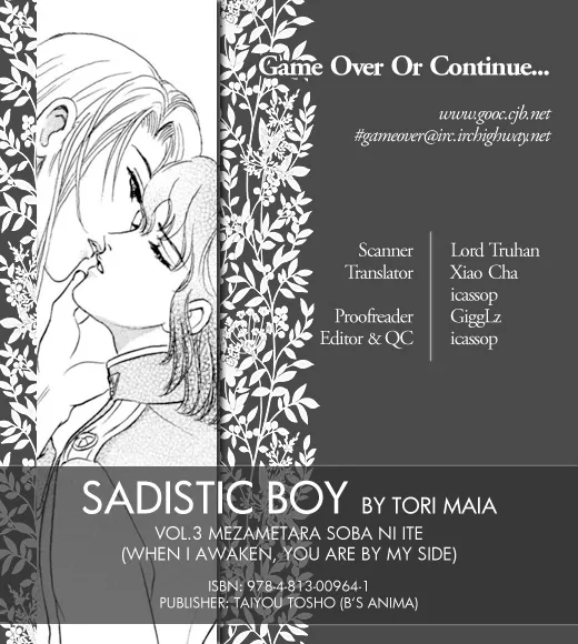 [Tori Maia] Sadistic Boy Vol.03 [English] - Page 3