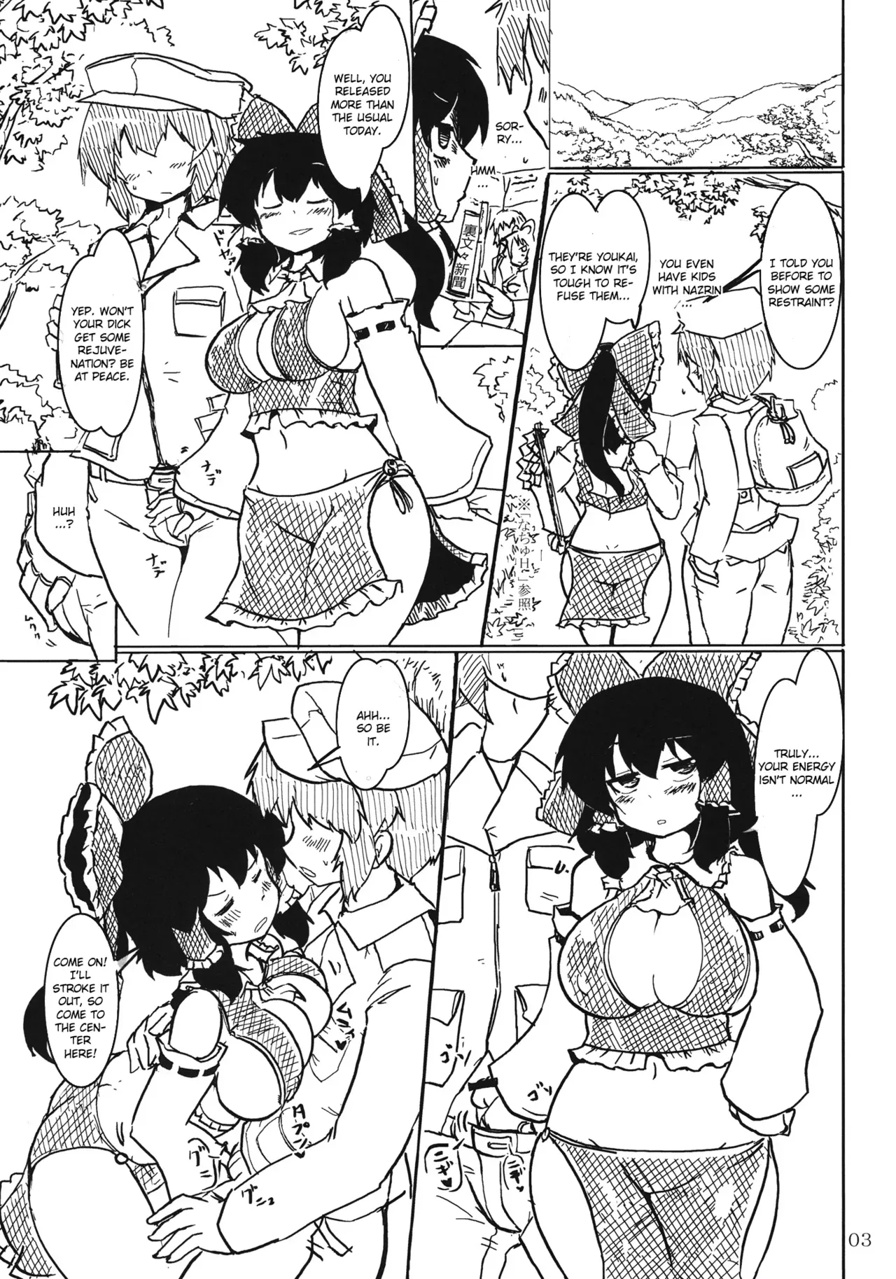 (Kouroumu 7) [Panzers (Okiraku Nic)] Momi H 2 (Touhou Project) [English] [CGrascal] - Page 3